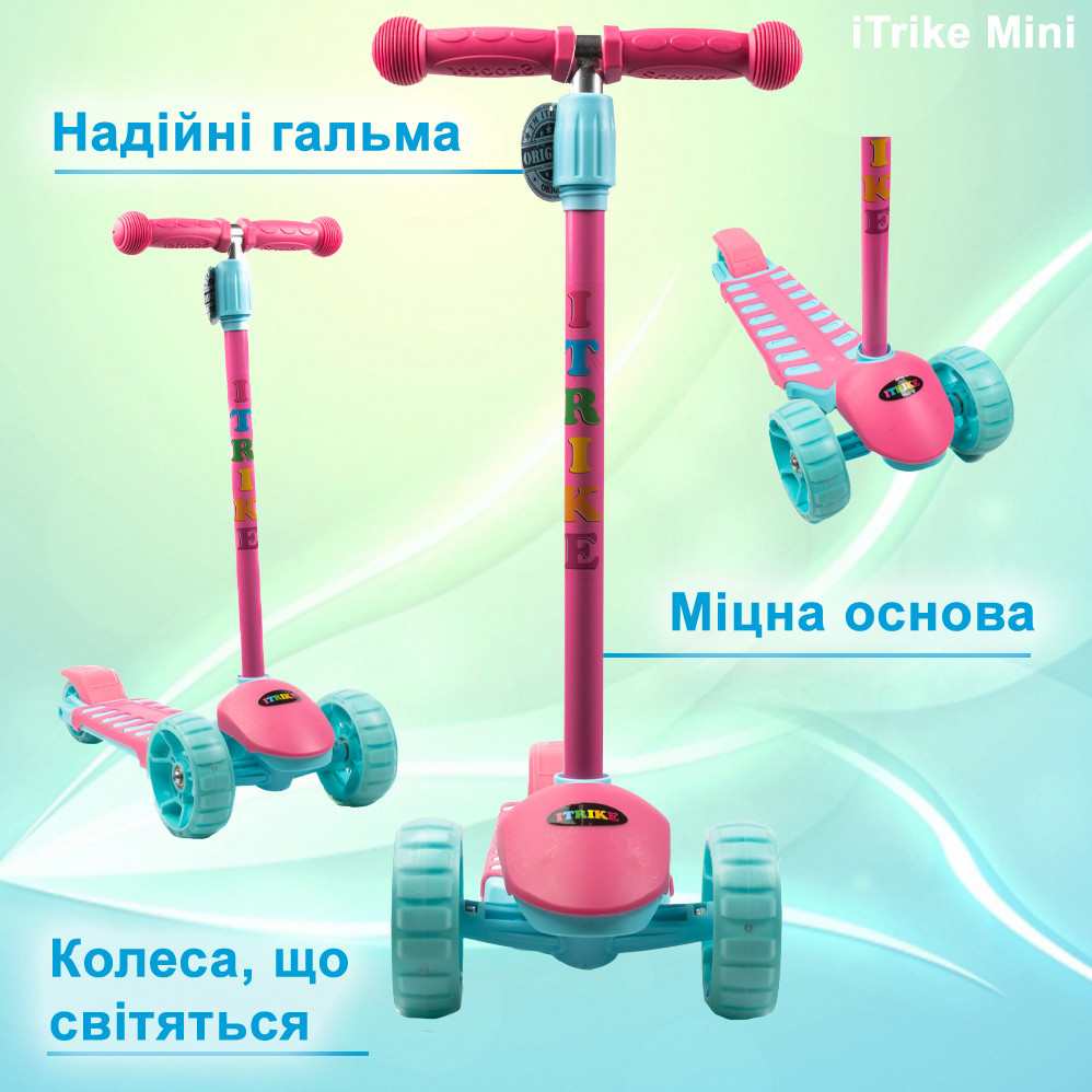 Самокат дитячий триколісний iTrike MAXI JR 3-060-34-P, кермо 56-68см, колеса ПУ з підсвічуванням, Рожевий Кам'янець-Подільський - фото 1