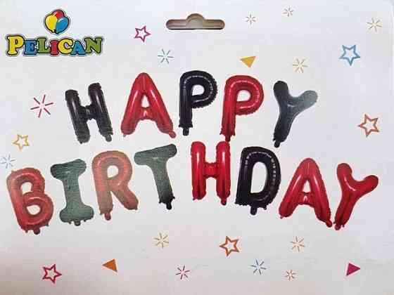 Набір з 13 кульок, HAPPY BIRTHDAY 40см, ЧЕРВОНО-ЧОРНИЙ 837107 ТМ PELICAN Київ