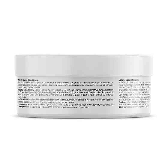 Joko Blend Mask для інтенсивного об'єму 200 мл 4823099501830 Вінниця