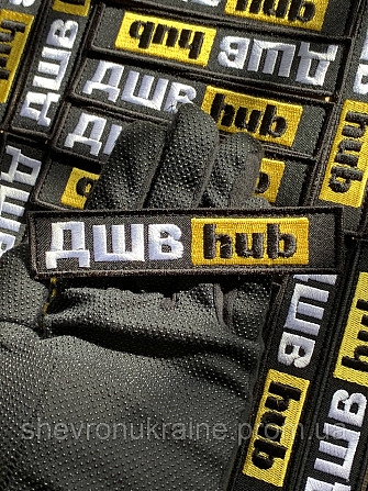 Шеврон ДШВ hub (Форма прямокутна. На липучці) Розмір 12x2.5см Київ - фото 6