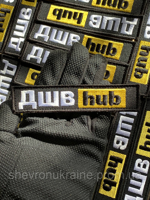 Шеврон ДШВ hub (Форма прямокутна. На липучці) Розмір 12x2.5см Київ - фото 6