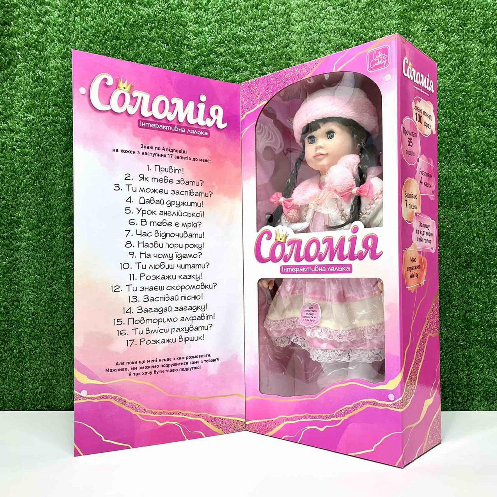 Лялька м'яконабивна Соломія зі звуковими ефектами 35 віршів рус 56см Вид 2 (M 5748 I UA) Чернигов - изображение 5