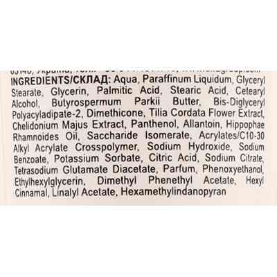 Крем для рук Green Pharmacy Чистотел и липовый цвет 100 мл (4823015916687) Винница