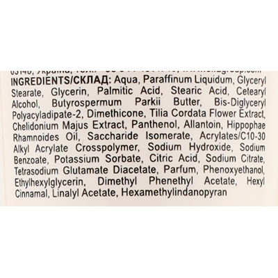 Крем для рук Green Pharmacy Чистотіл та липовий цвіт 100 мл (4823015916687) Вінниця - фото 2