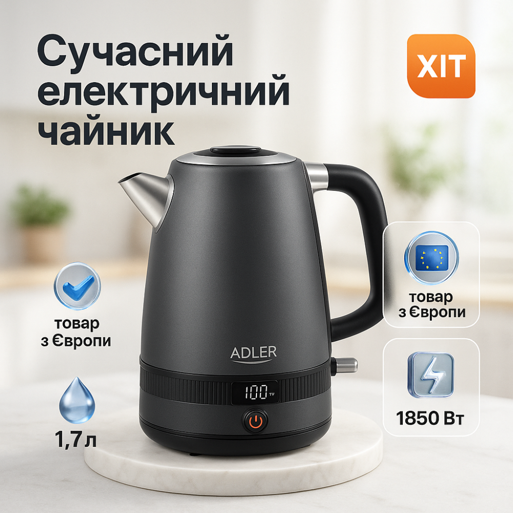 Изысканный электрочайник Adler, Стальной чайник для приготовления кофе, Домашний чайник качественный BA-49 Львов - изображение 13