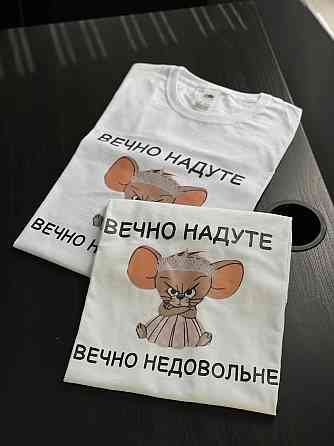 Футболка з принтом - "Вечно надуте, вечно недовольне" Чернівці