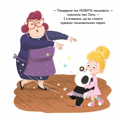 Книга Пандарина - Матільда Роуз Видавництво РМ (9786178512170) Винница - изображение 6