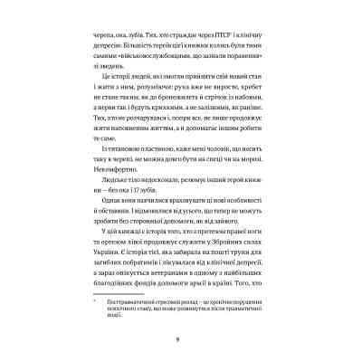 Книга Вони перемогли. 11 історій про людей з ранами - видимими і невидимими - Анастасія Федченко Yakaboo Publishing (9786177933334) Вінниця