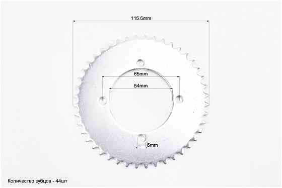 ATV дитячий - Зірка задня Т8F-44T-d=54; 4отв.*65mm Киев