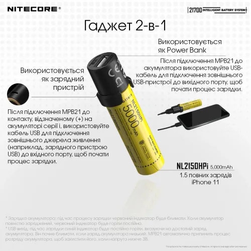 Ліхтар Power Bank та зарядний пристрій Nitecore 21700 Intelligent Battery System Вінниця - фото 7