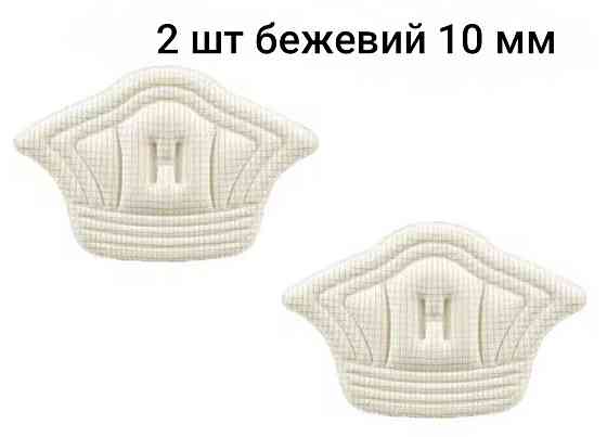 Вкладиші для п'ятки від натирання Бежевий 10 мм Смела