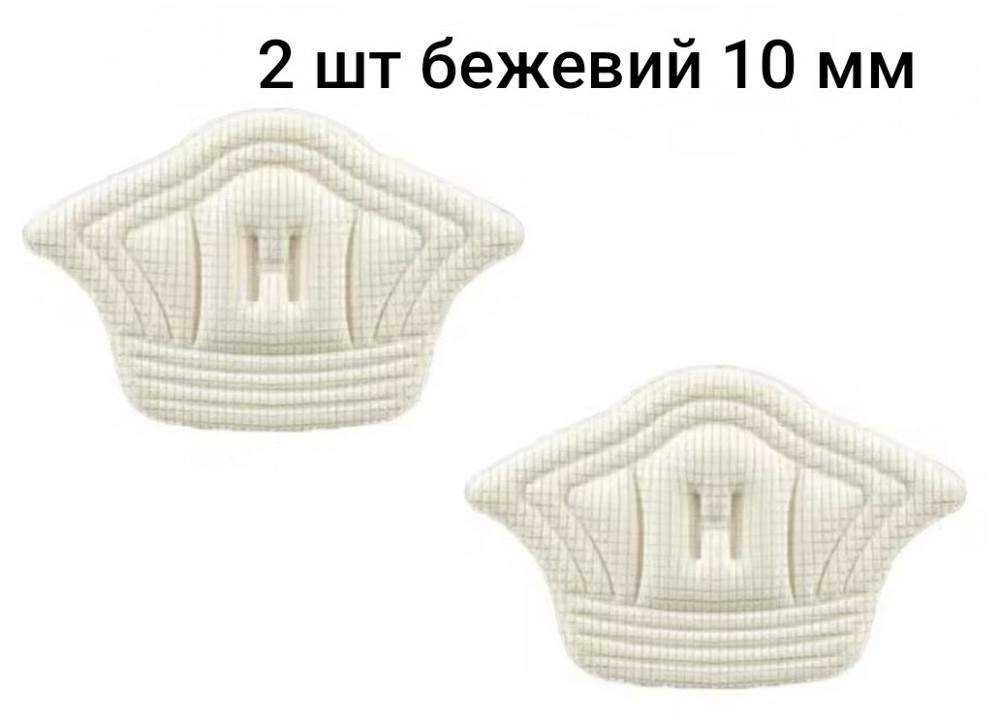 Вкладиші для п'ятки від натирання Бежевий 10 мм 2 шт Смела - изображение 1