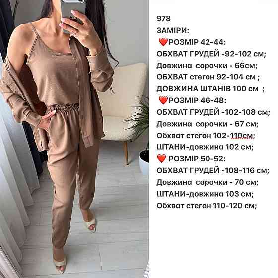 Женский стильный повседневный костюм тройка креп-жатка Малина, 50/52 Одесса