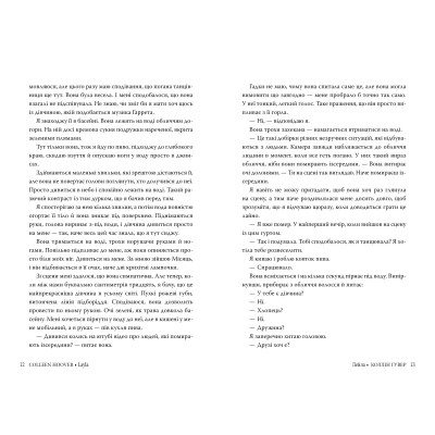 Книга Лейла - Коллін Гувер Видавництво РМ (9786178248949) Вінниця - фото 6