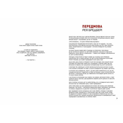 Комикс 451° за Фаренгейтом. Графічний роман - Рей Бредбері, Тім Гемілтон Фабула (9786175223598) Винница - изображение 8