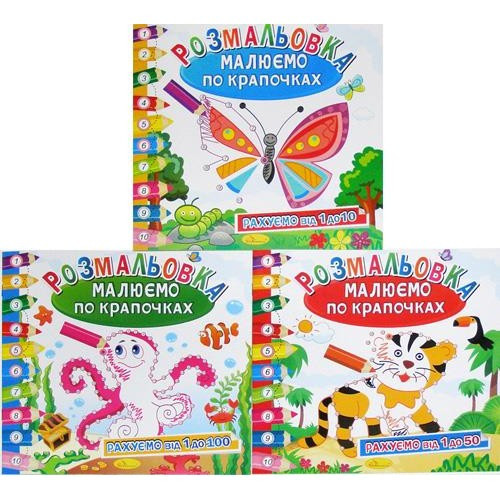 Розмальовка A4 