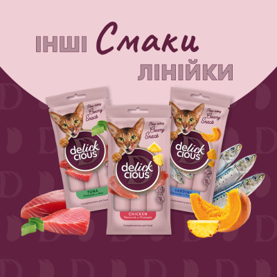 Ласощі для котів Delickcious Дорада з додаванням папаї 4 х 15 г (4820269141612) Вінниця - фото 6