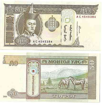 Монголія / Mongolia 50 Togrog 2000 (2016) Pick 64a UNC Полтава