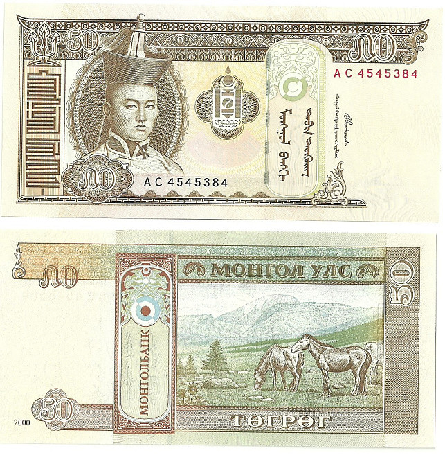 Монголія / Mongolia 50 Togrog 2000 (2016) Pick 64a UNC Полтава - фото 1