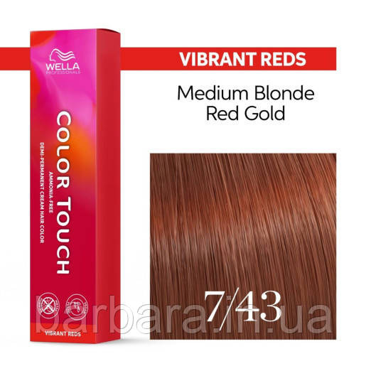 7/43 Фарба для волосся Wella Color Touch 7/43 червоний тициан Київ - фото 1
