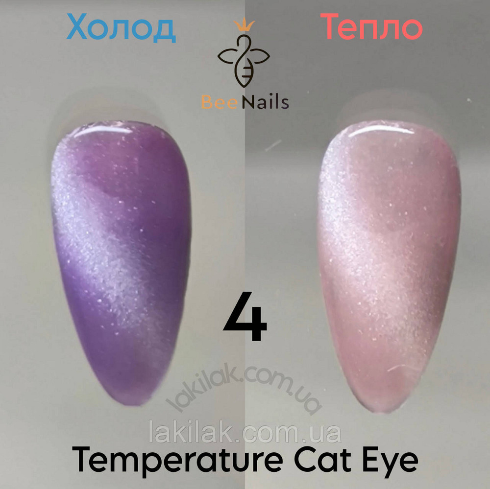 Гель-лак термо-кішка Bee Nails №4 8мл Херсон - фото 1
