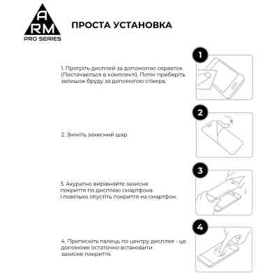 Стекло защитное Armorstandart Pro Samsung A14 4G / A14 5G Black (ARM66206) Винница