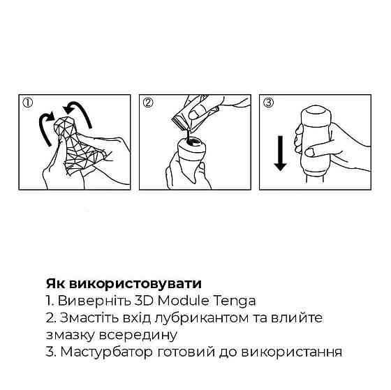 Мастурбатор Tenga 3D Module, дуже ніжний, з антибактеріального еластомеру зі сріблом Sex Aura Київ