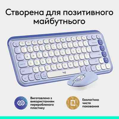 Комплект Logitech POP Icon Combo Bluetooth UA Lilac (920-013078) Вінниця