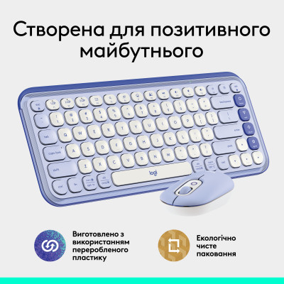 Комплект Logitech POP Icon Combo Bluetooth UA Lilac (920-013078) Вінниця - фото 3