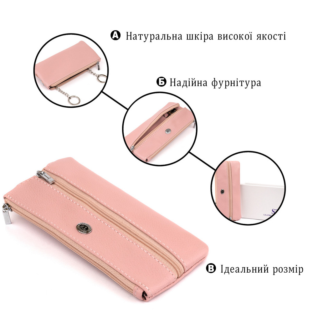 Ключница-кошелек с кармашком женская ST Leather 19353 Розовая Киев - изображение 1