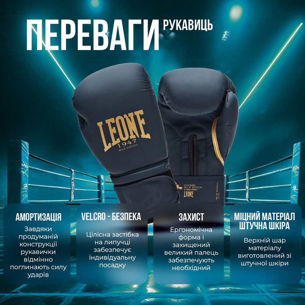 Боксерские перчатки Leone GN059W White/Gold 16 унций (капу в комплекте) Киев - изображение 3