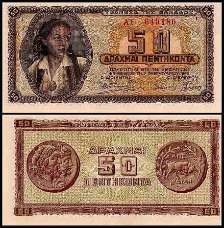 Греція / Греция / Greece 50 Drahma 1943 Pick 121 UNC Полтава