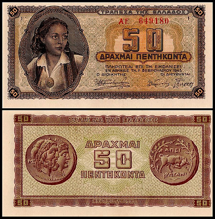 Греція / Греция / Greece 50 Drahma 1943 Pick 121 UNC Полтава - изображение 1