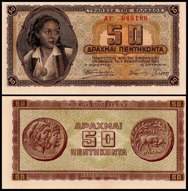 Греція / Греция / Greece 50 Drahma 1943 Pick 121 UNC Полтава - изображение 1
