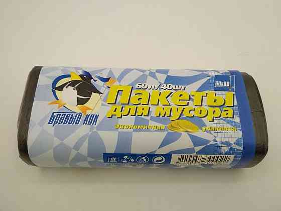 Пакет для сміття для кухонного відра міцні 60л 40шт КОК Харків