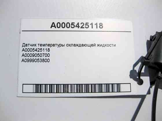 Mercedes-Benz  A0005425118 Датчик температури ОЖ C-Class W204 W203 E-Class W211 W212 S-Class W221 W222 CL C215 C216 Одесса
