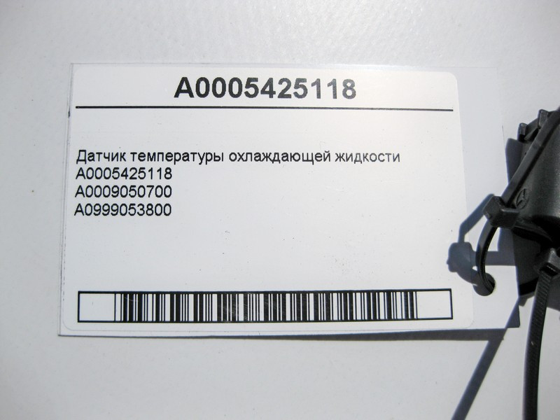 Mercedes-Benz  A0005425118 Датчик температури ОЖ C-Class W204 W203 E-Class W211 W212 S-Class W221 W222 CL C215 C216 Одесса - изображение 4