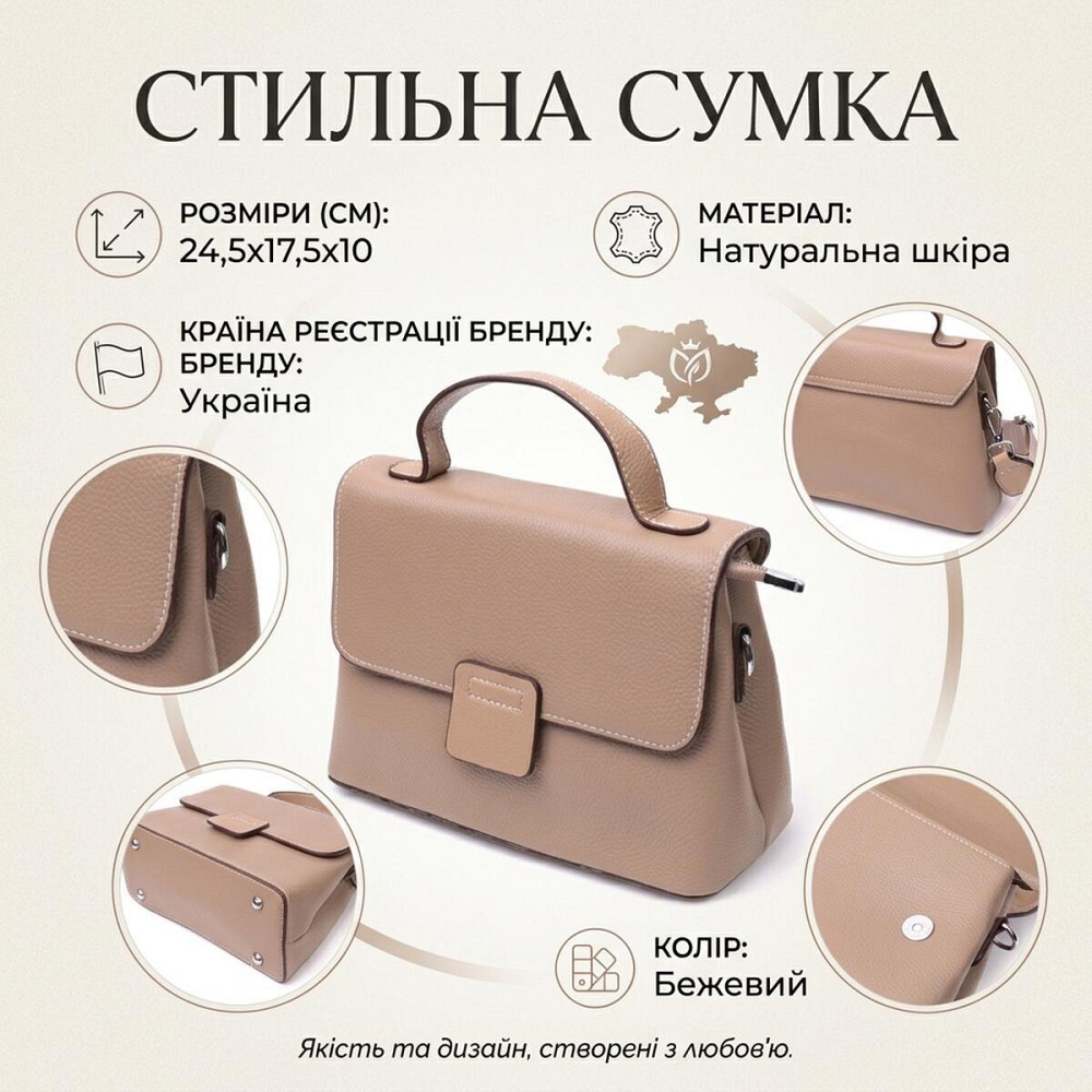 Жіноча сумка сетчел з натуральної шкіри Vintage 22292 Бежева Київ - фото 13