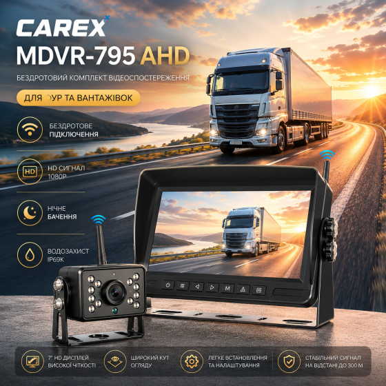 Беспроводной комплект видеонаблюдения Carex MDVR-795 AHD для фур и грузовиков: 7