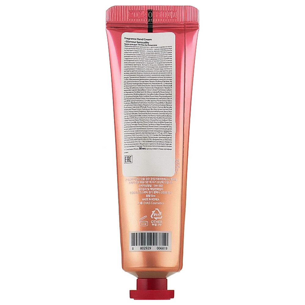 Крем для рук древесно-мускусный аромат Fragrance Hand Cream - Glamour Sensuality Kiss by Rosemine 30 мл Киев - изображение 2