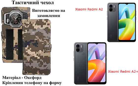 Тактичний чохол для Sony Xperia Z5 Dual, Z5 Compact, Z5 Premium Dual, кріпиться до спорядження на липучці Київ