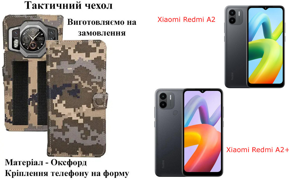 Тактичний чохол для Sony Xperia Z5 Dual, Z5 Compact, Z5 Premium Dual, кріпиться до спорядження на липучці Київ - фото 1
