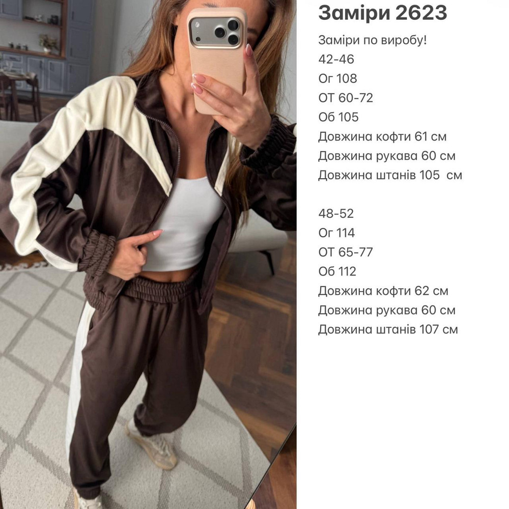 Женский прогулочный костюм с контрастными вставками велюр 48/52 Одесса - изображение 2