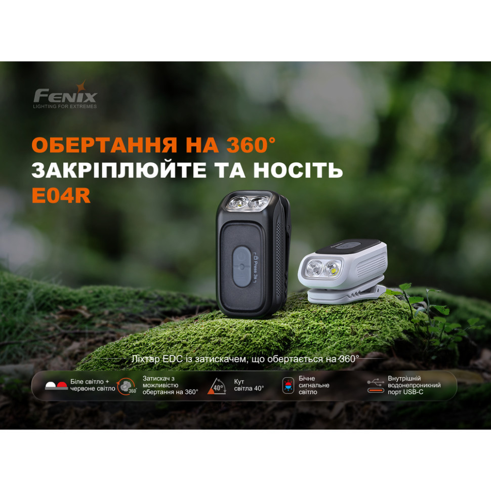 Ліхтар з кліпсою Fenix E04R, білий Вінниця - фото 3