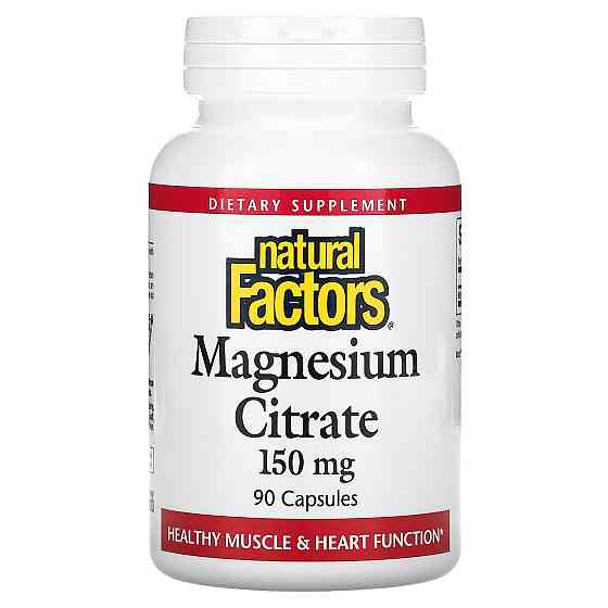 Цитрат магнію (Magnesium Citrate) 150 мг 90 капсул Київ