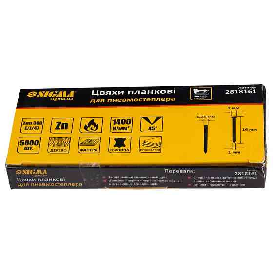 Цвяхи планкові 16×1.25×1мм для пневмостеплери (5000шт) SIGMA (2818161) Київ