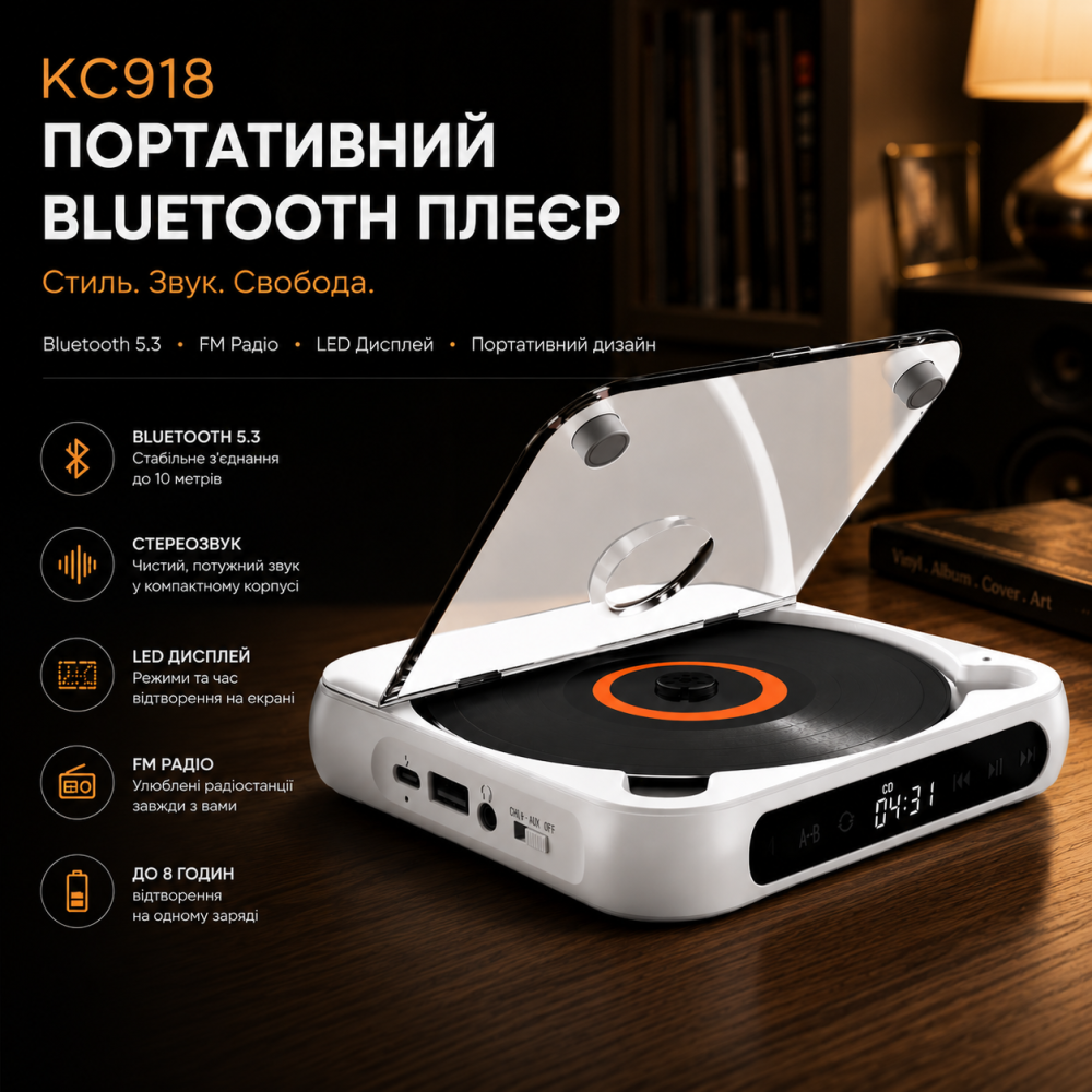 Портативний CD-плеєр Bluetooth-колонка Lyutiore KC918 акумуляторний з FM-радіо та пультом ДУ настінний дисплей Київ - фото 1