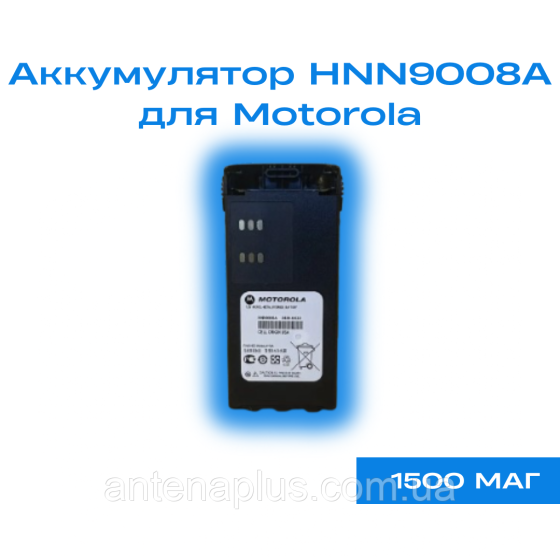 Аккумулятор для Motorola GP340 HNN9008A Киев