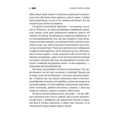 Книга Мотанка (із кольоровим зрізом) Vivat (9786171700314) Вінниця