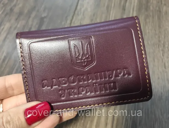 Обкладинка на посвідчення адвоката із прозорим вікном (адвокатура) колір бордовий Київ